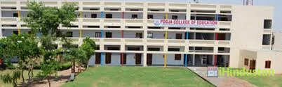 Pooja College - Logo