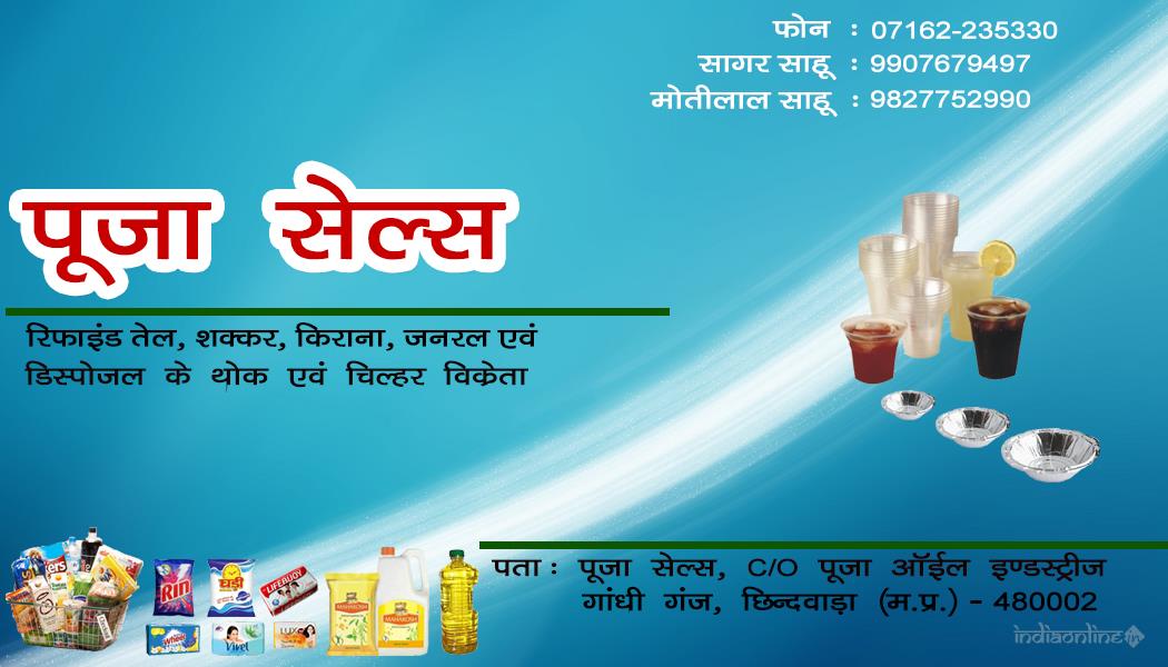 Pooja Sales - Cover photo