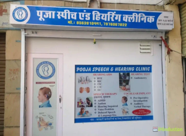 Pooja Speech and Hearing Clinic - Logo