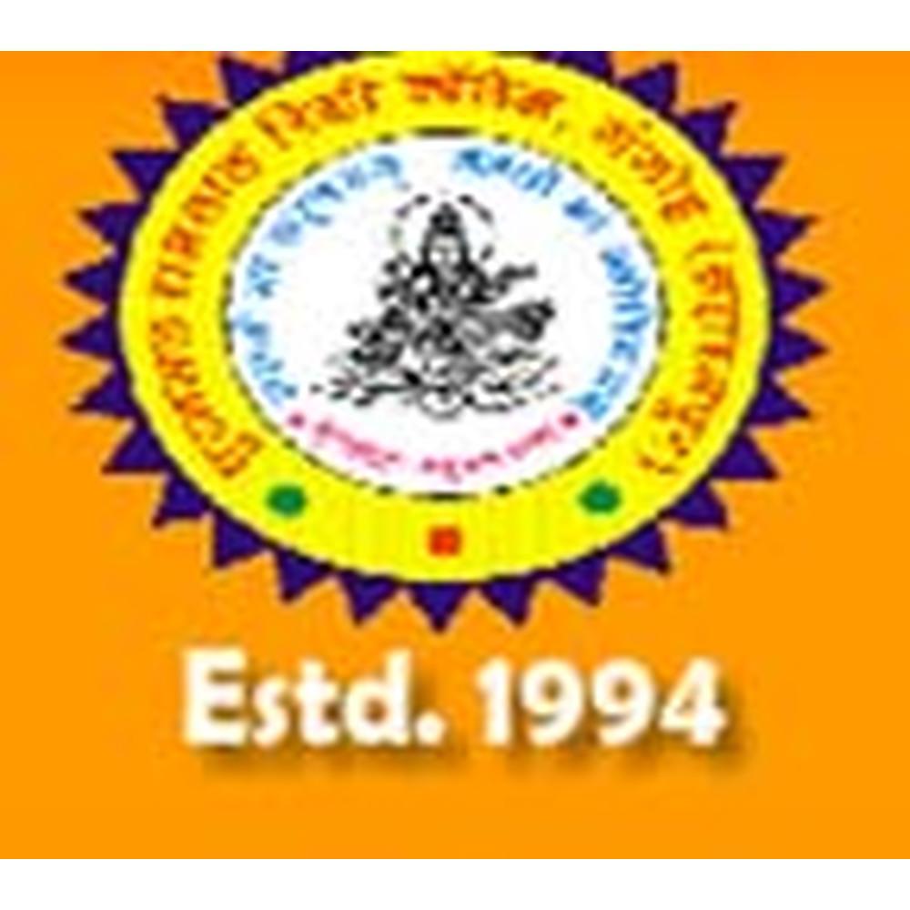 Pooranmal Ramlal Degree College (PRDC) - Logo