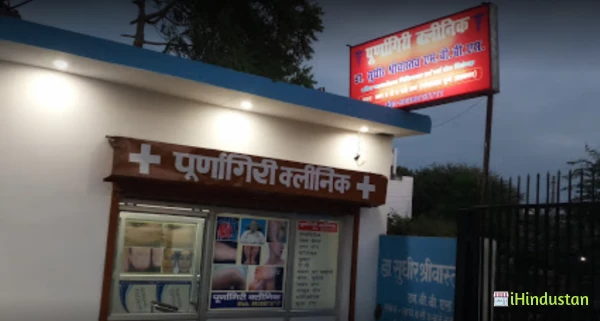 Poornagiri clinic - Logo