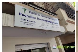 Poornima Homeopathic Clinic - Logo
