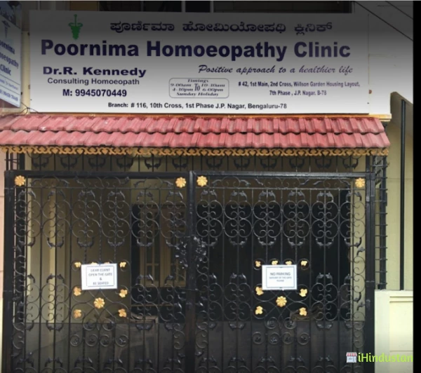 POORNIMA HOMOEOPATHY CLINIC - Logo