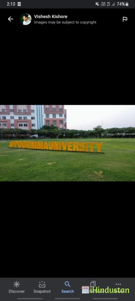 Poornima University Private university - Logo