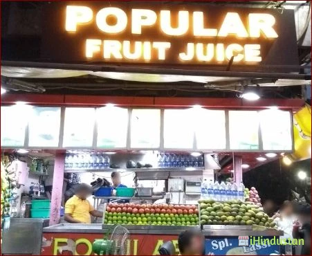 Popular Fruit Juice - Logo