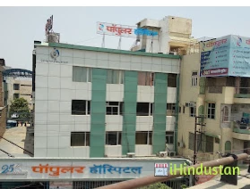 Popular Hospital Varanasi - Logo