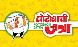 Potobachi Jatra - Logo