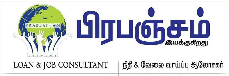Prabbanjam Drive Us - Cover photo