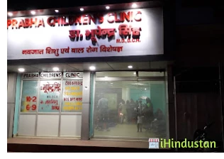 Prabha Childrens Clinic - Logo
