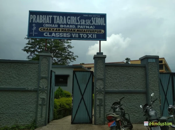 Prabhat Tara School - Logo