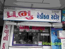 Prabhu Clinic - Logo