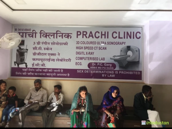 Prachi Clinic - Logo