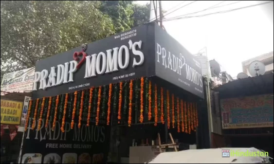 Pradip Momos - Logo