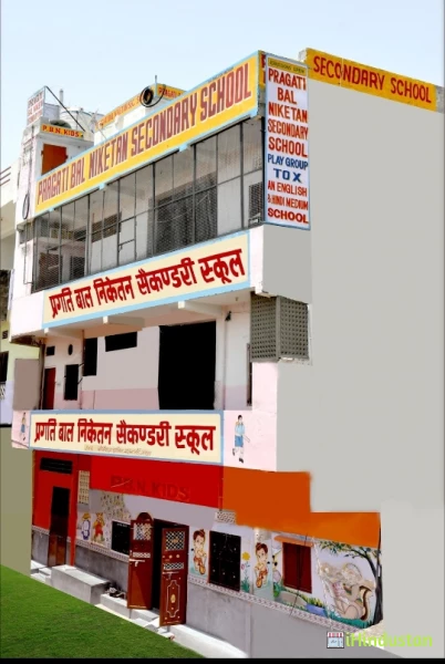 Pragati Bal Niketan School - Logo