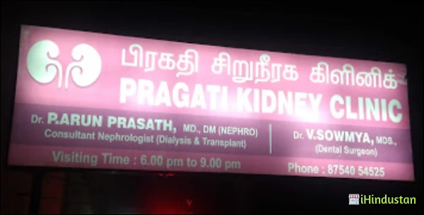 Pragati Kidney Clinic - Logo