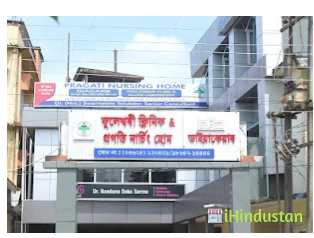 Pragati Nursing Home - Logo