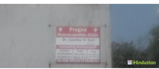 Pragna Homoeopathic Clinic - Logo