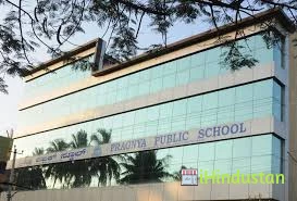 Pragnya Public School - Logo