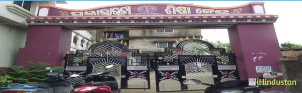 Pragyan Bharati Shikshya Kendra - Logo