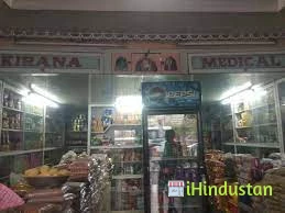 Prahlad Narain & Sons - Logo