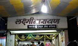 Prajakta Jewellers - Logo
