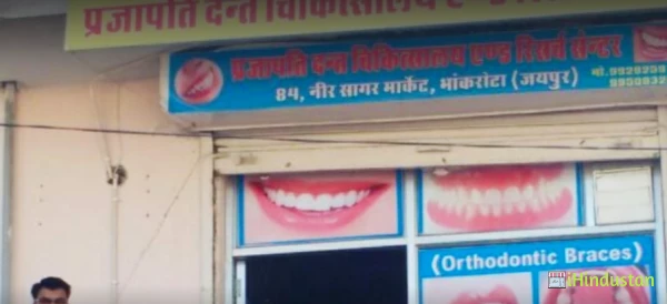 Prajapati Dental Clinic - Logo