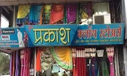 Prakash Cloth Stores - Cover photo