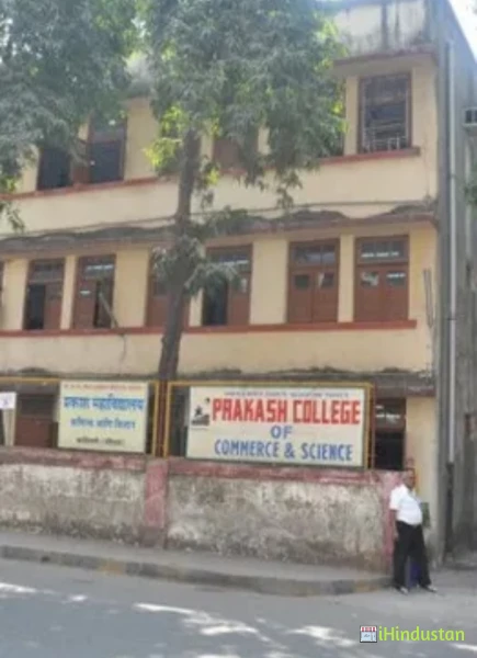 Prakash College of Commerce and Science - Logo