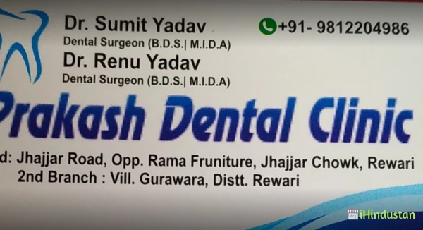 Prakash Dental Clinic - Logo