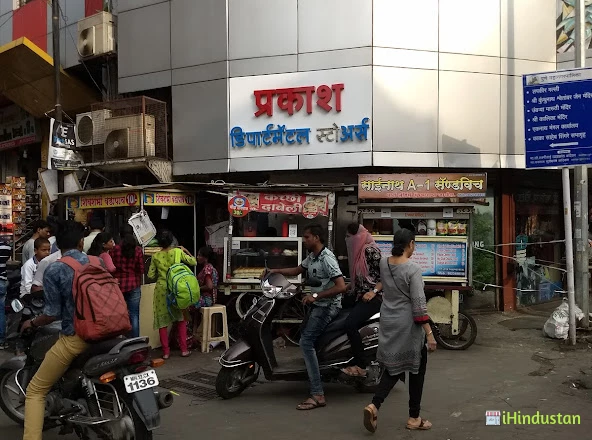 Prakash Departmental Stores - Logo