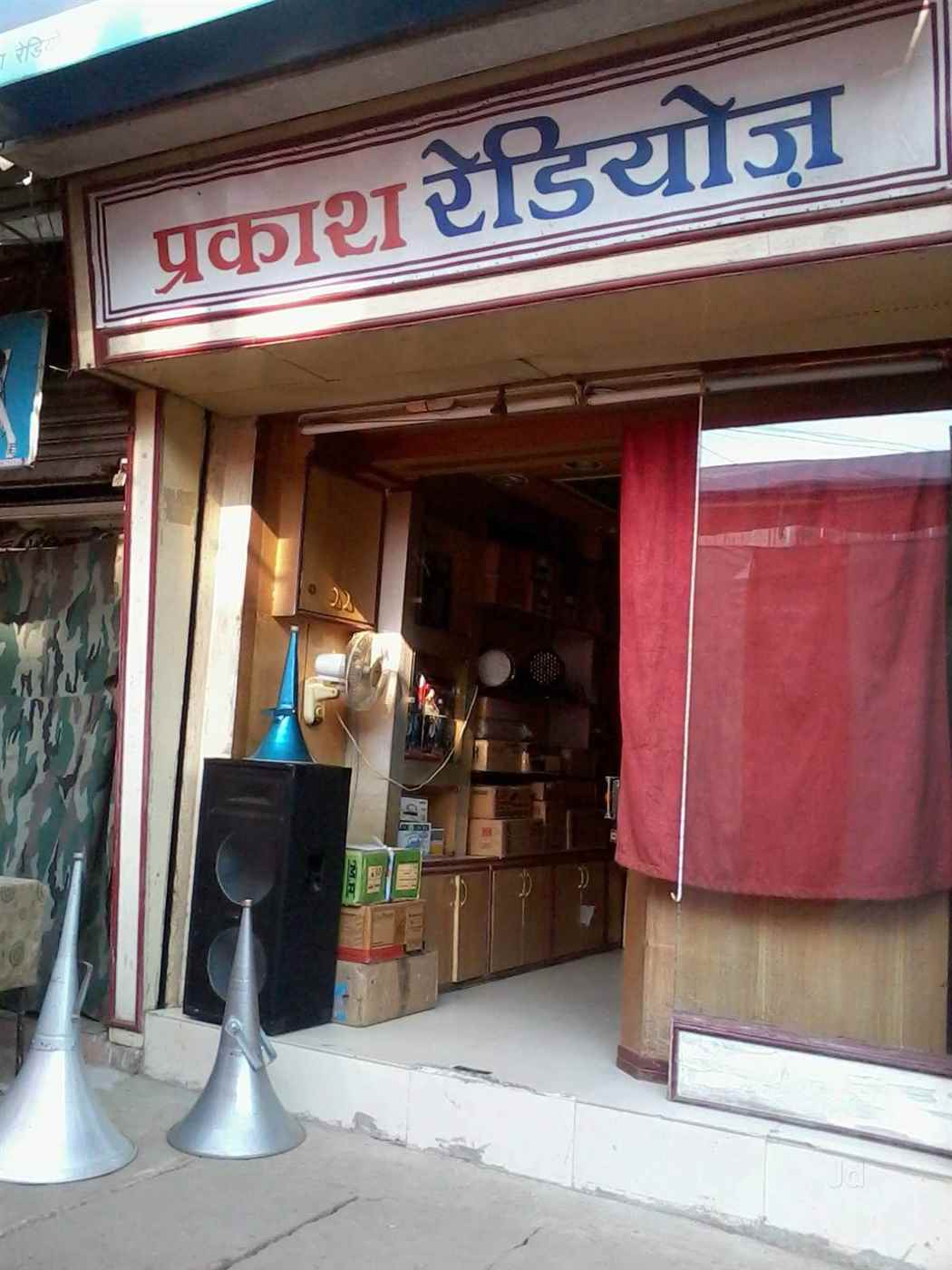 Prakash Electronics - Cover photo
