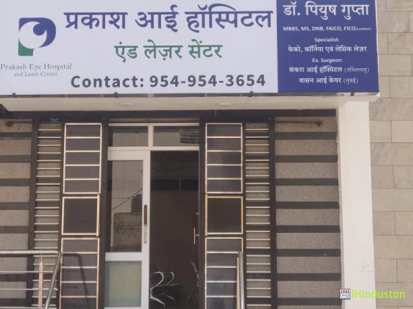 Prakash Eye Hospital And Laser Center - Logo