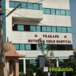 Prakash Mother and Child Hospital - Logo