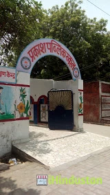 Prakash Public School - Logo