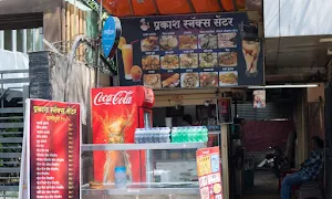 Prakash Snacks Centre - Logo