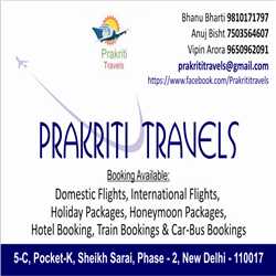 Prakriti Travels 128350 - Logo