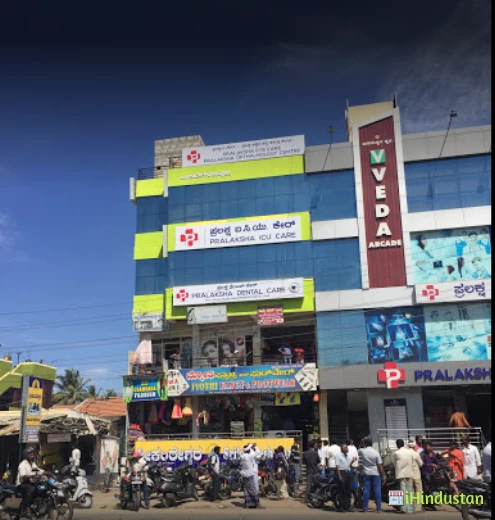 Pralaksha Hospital (ಪ್ರಲಕ್ಷ ಆಸ್ಪತ್ರೆ) - Logo