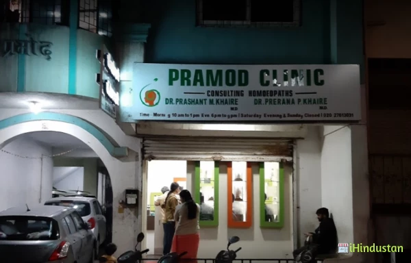 Pramod Clinic - Logo