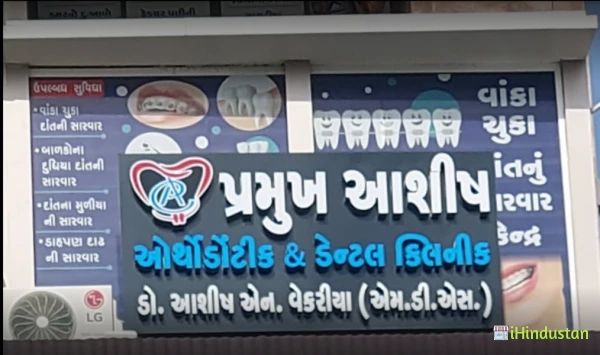 Pramukh Aashish Orthodontic and Dental Clinic - Logo