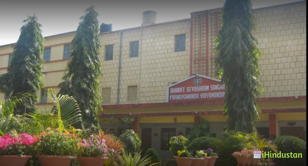 Pranavananda Vidyamandir - Logo