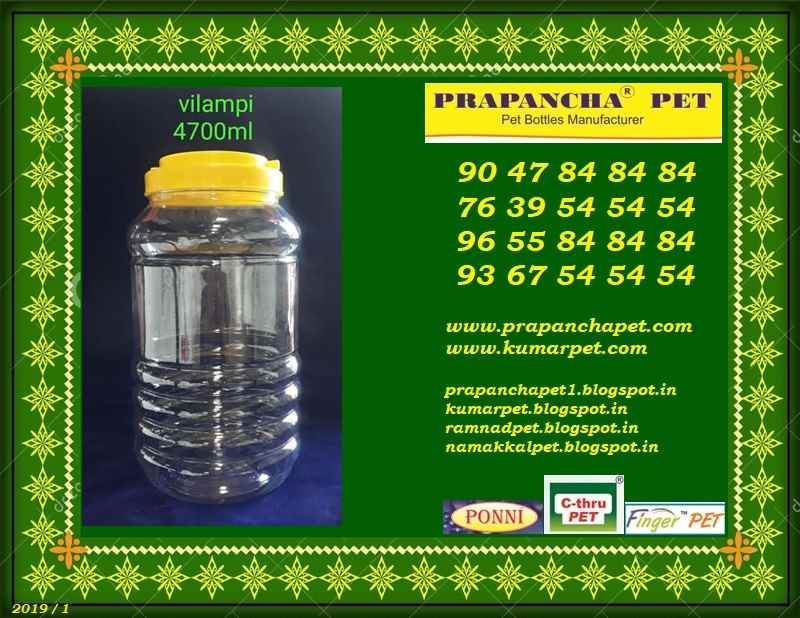 Prapancha Pet - Cover photo