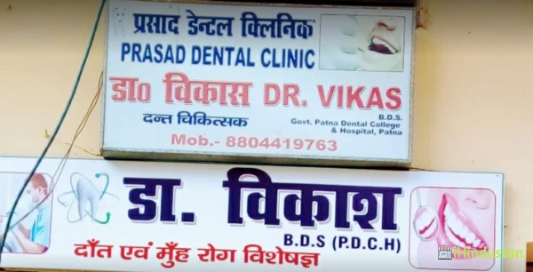 PRASAD DENTAL CLINIC - Logo