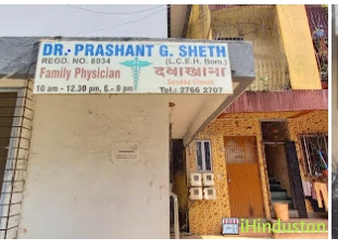 Prashant G. Sheth - Logo