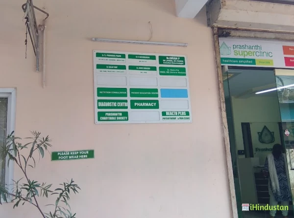 Prashanthi SuperClinic - Logo
