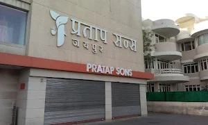 Pratap Sons - Logo