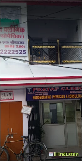 Pratap Clinic Homeopathic - Logo