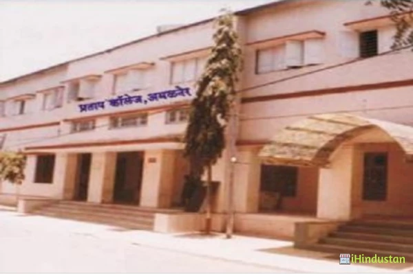 PRATAP College - Logo