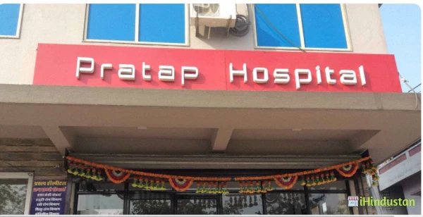 Pratap Hospital - Logo