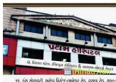 Pratham Hospital - Logo
