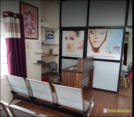 Pratibimb skin and hair clinic - Logo